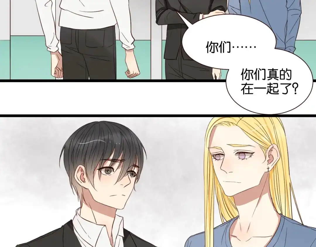 原来房东超帅的！ 第48话 我会在你身边 第2页