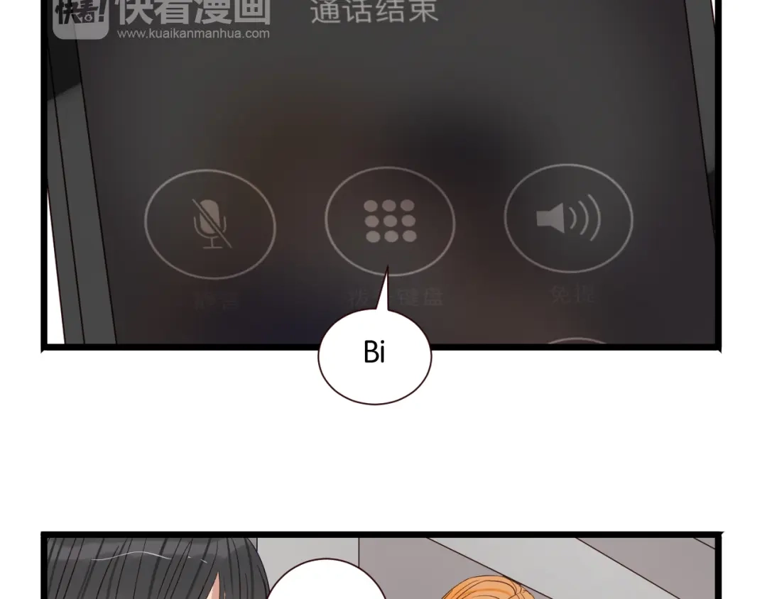 原来房东超帅的！ 第48话 我会在你身边 第12页