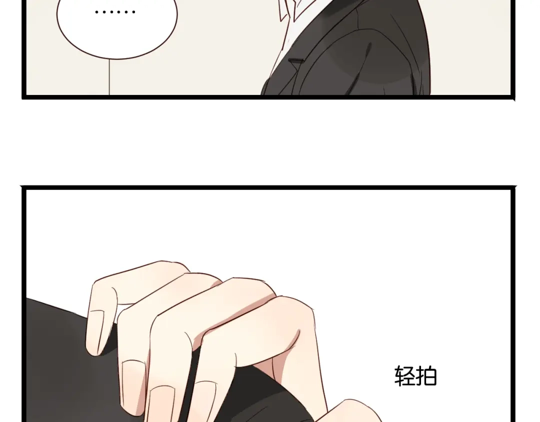 原来房东超帅的！ 第48话 我会在你身边 第33页