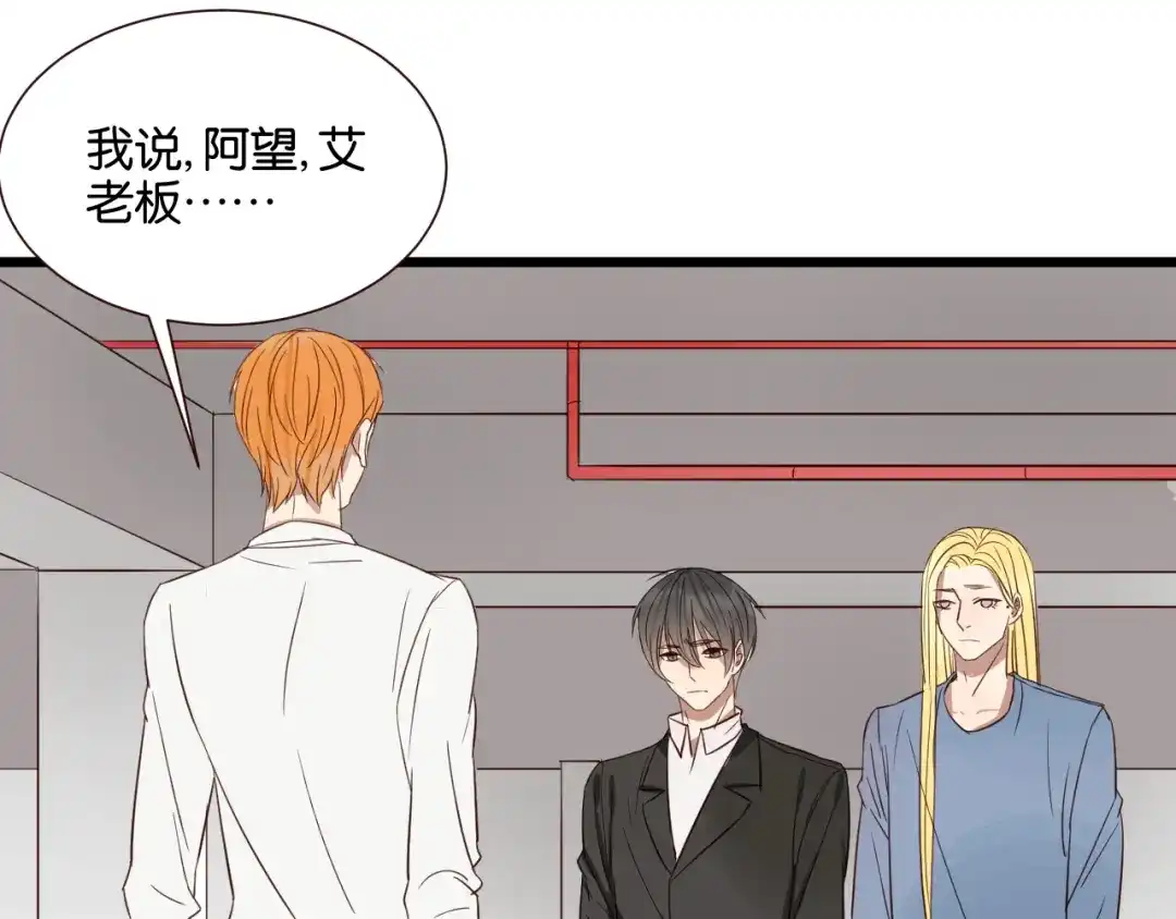 原来房东超帅的！ 第48话 我会在你身边 第1页