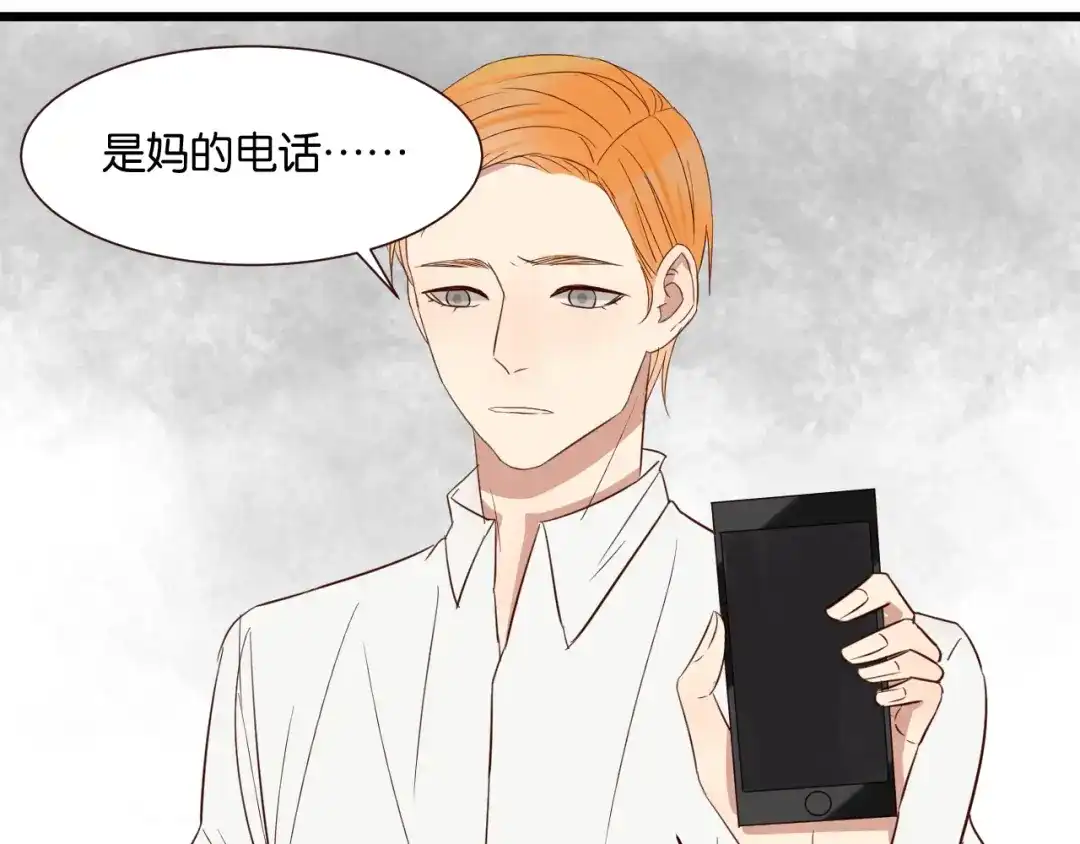 原来房东超帅的！ 第48话 我会在你身边 第14页