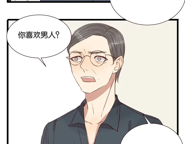 原来房东超帅的！ 第49话 坦白 第36页