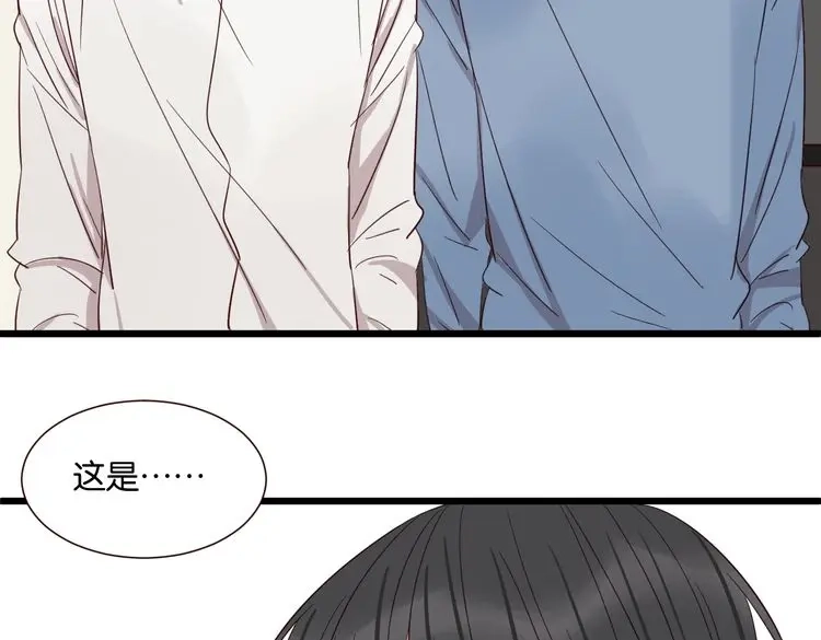 原来房东超帅的！ 第49话 坦白 第3页
