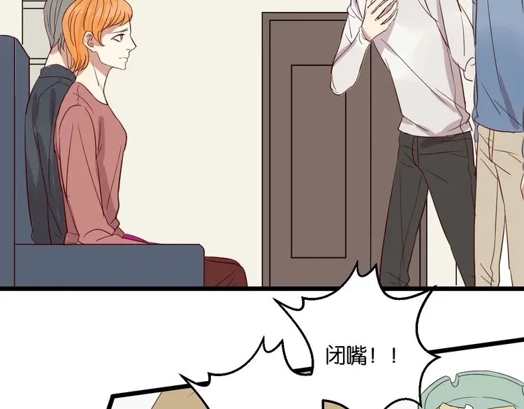 原来房东超帅的！ 第49话 坦白 第48页