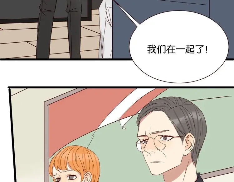 原来房东超帅的！ 第49话 坦白 第25页