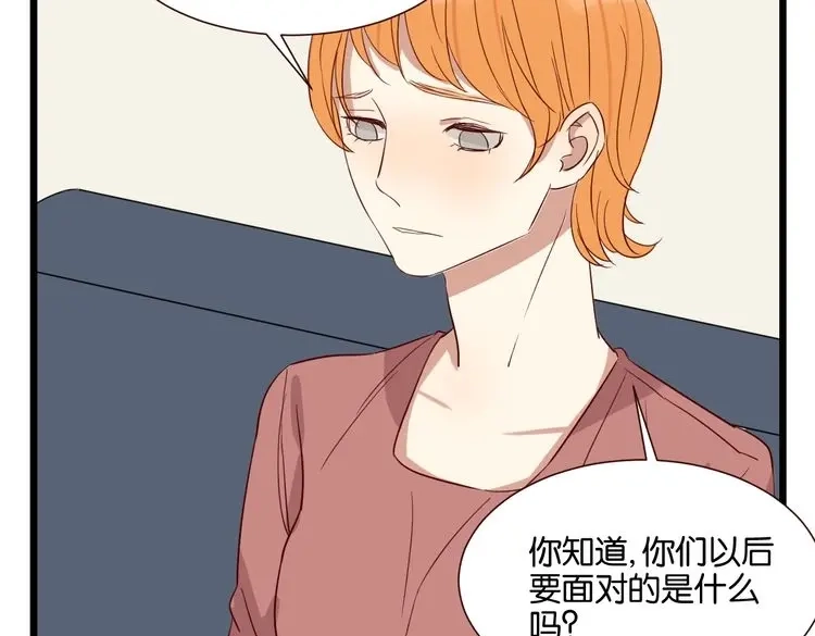 原来房东超帅的！ 第49话 坦白 第42页