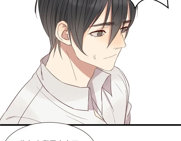 原来房东超帅的！ 第49话 坦白 第13页