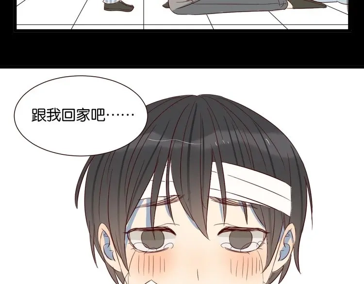 原来房东超帅的！ 第49话 坦白 第64页
