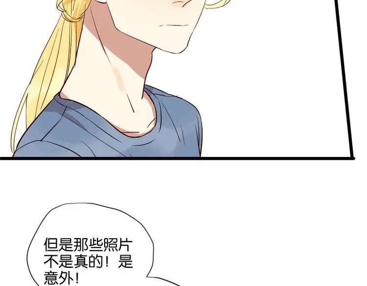 原来房东超帅的！ 第49话 坦白 第29页