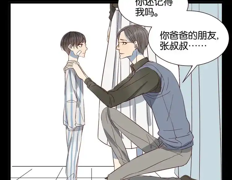 原来房东超帅的！ 第49话 坦白 第62页