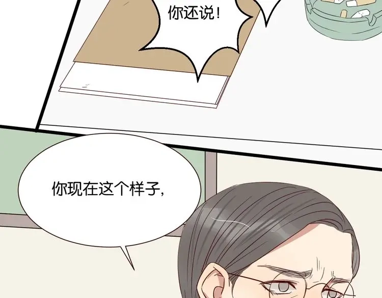 原来房东超帅的！ 第49话 坦白 第50页