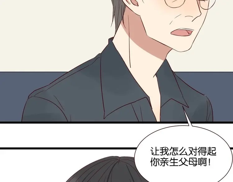 原来房东超帅的！ 第49话 坦白 第52页