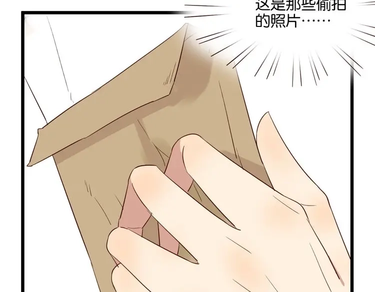 原来房东超帅的！ 第49话 坦白 第7页