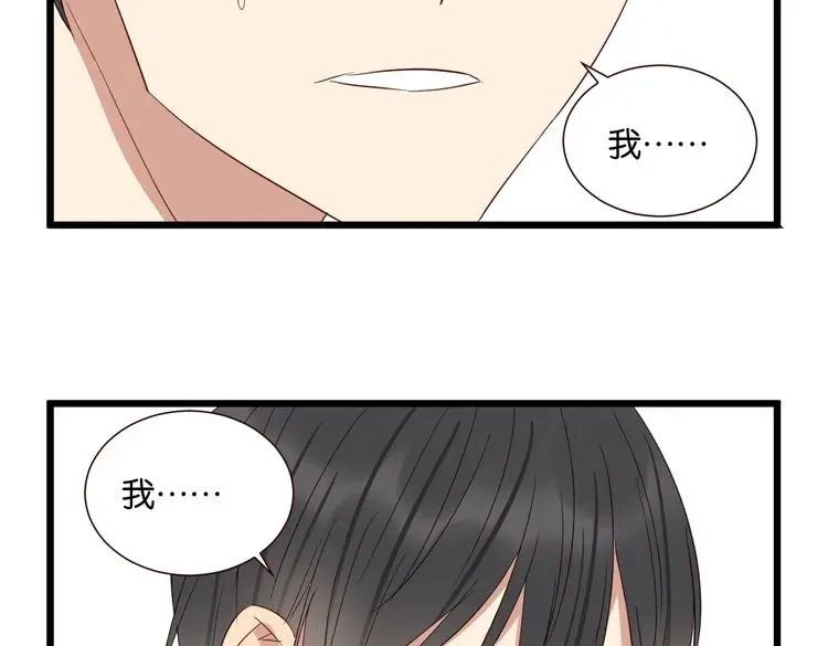 原来房东超帅的！ 第49话 坦白 第19页