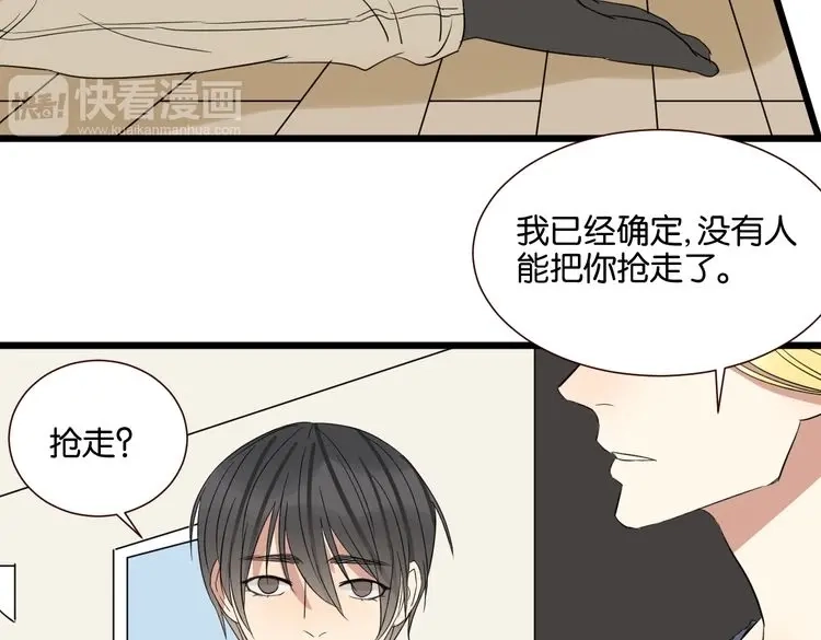 原来房东超帅的！ 第50话 跟我一起？！ 第48页