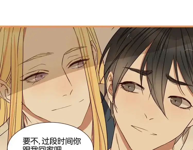 原来房东超帅的！ 第50话 跟我一起？！ 第62页