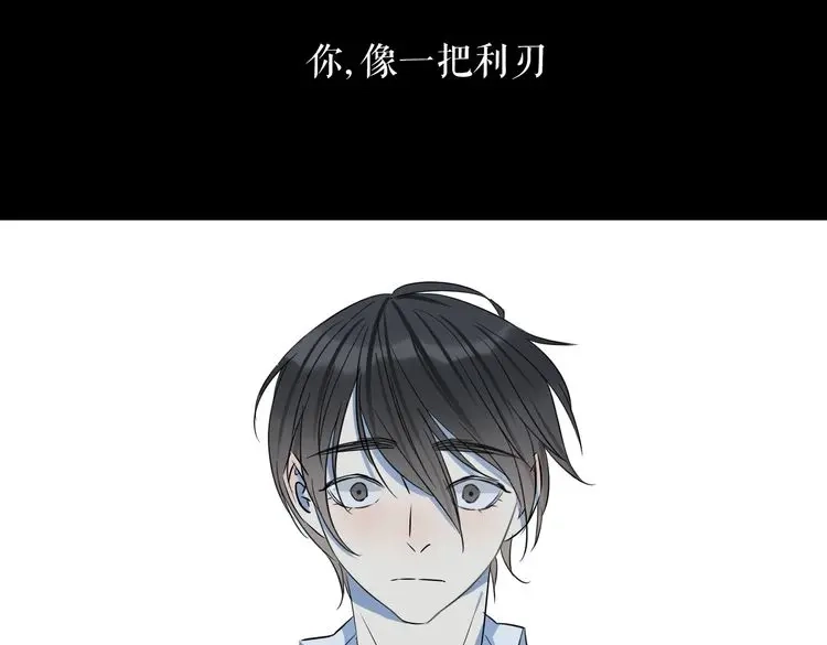 原来房东超帅的！ 第50话 跟我一起？！ 第161页