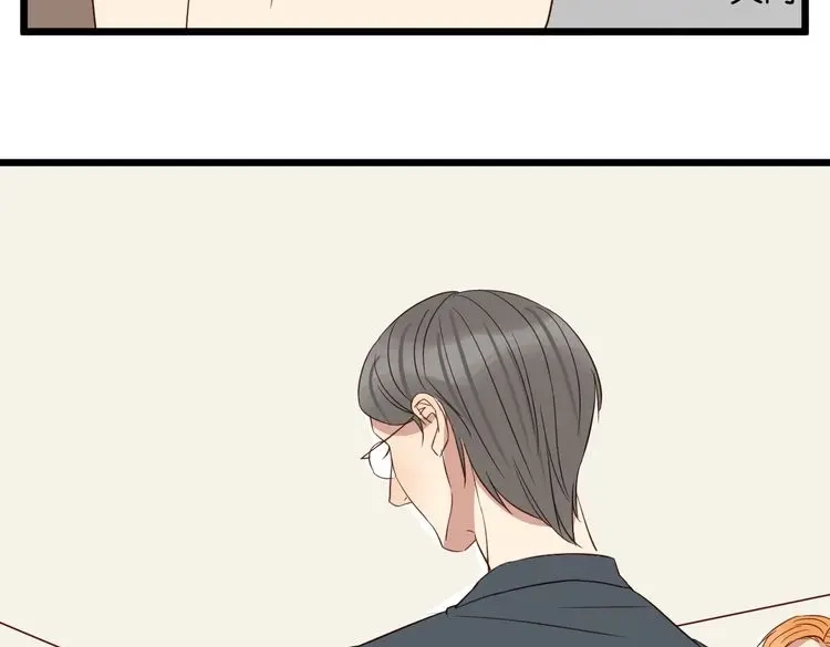原来房东超帅的！ 第50话 跟我一起？！ 第85页