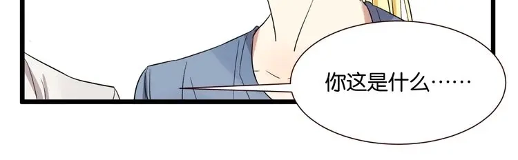 原来房东超帅的！ 第50话 跟我一起？！ 第68页