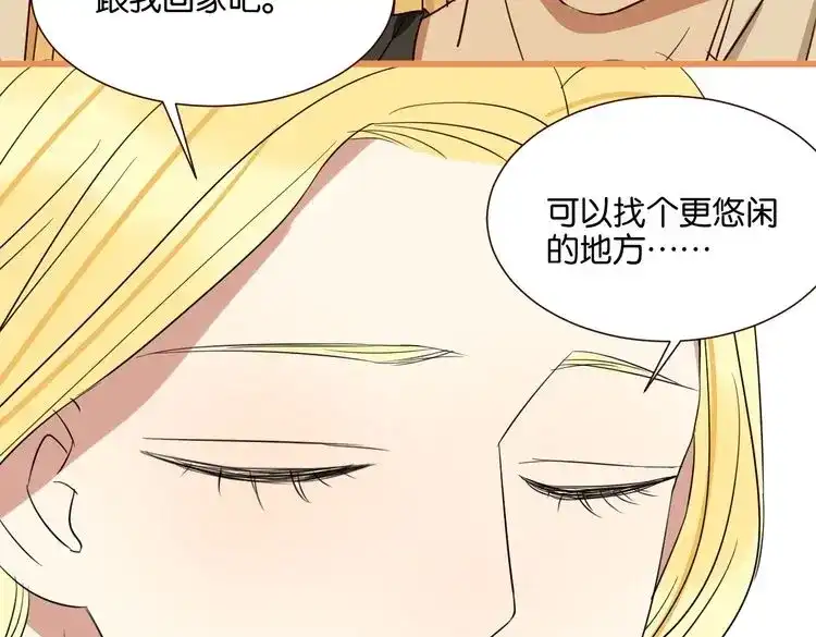 原来房东超帅的！ 第50话 跟我一起？！ 第64页