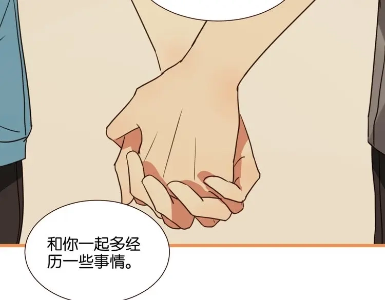 原来房东超帅的！ 第50话 跟我一起？！ 第58页