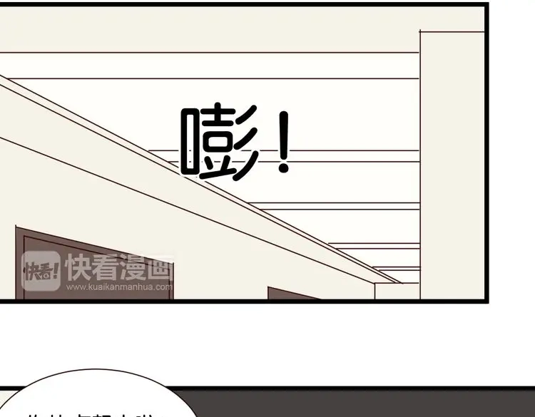原来房东超帅的！ 第50话 跟我一起？！ 第25页