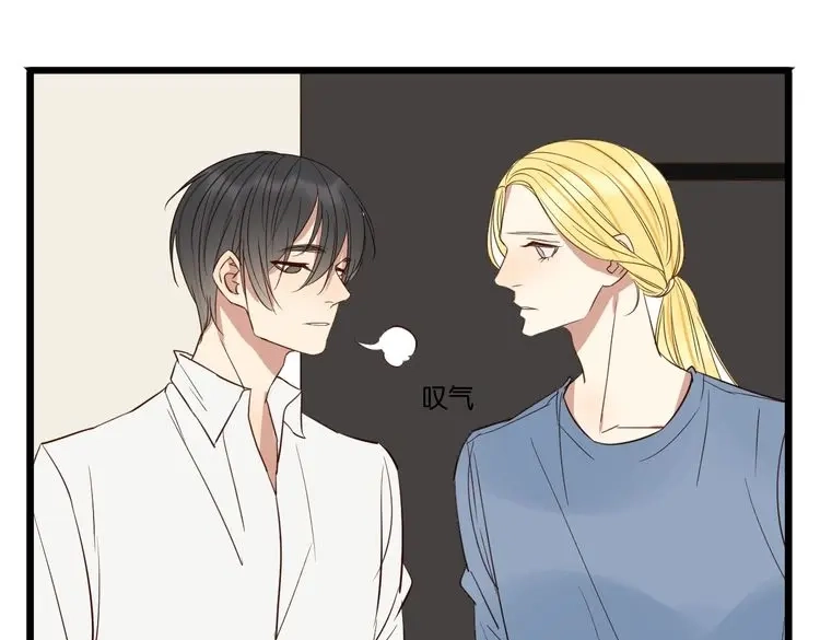 原来房东超帅的！ 第50话 跟我一起？！ 第94页
