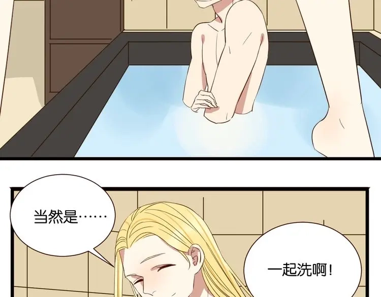 原来房东超帅的！ 第50话 跟我一起？！ 第153页