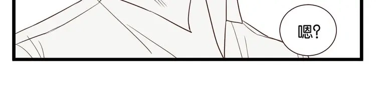 原来房东超帅的！ 第50话 跟我一起？！ 第122页