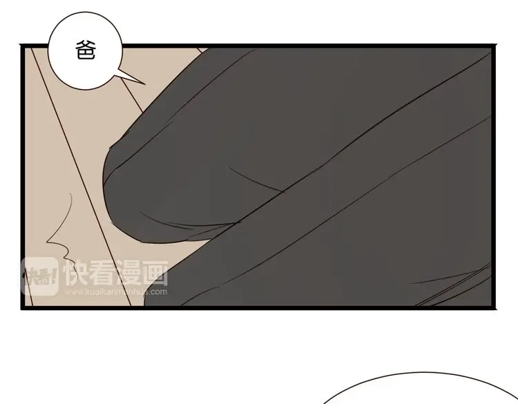 原来房东超帅的！ 第50话 跟我一起？！ 第1页
