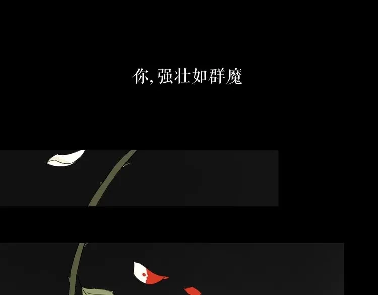 原来房东超帅的！ 第50话 跟我一起？！ 第169页