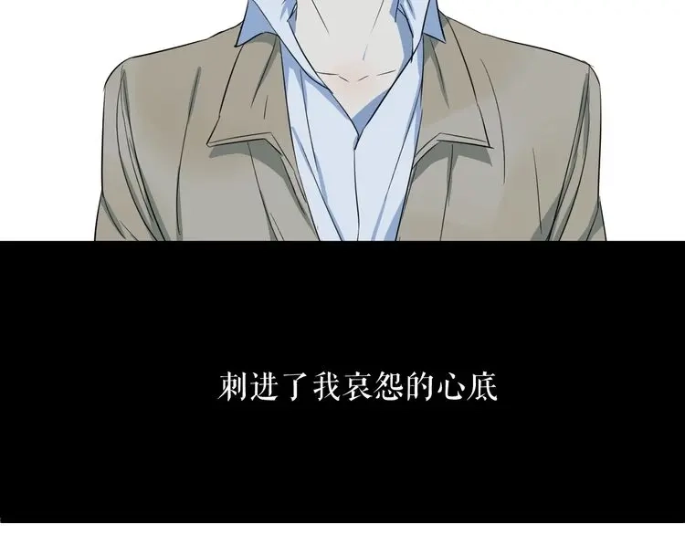 原来房东超帅的！ 第50话 跟我一起？！ 第163页
