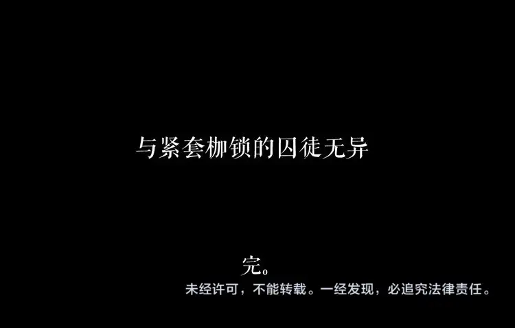 原来房东超帅的！ 第50话 跟我一起？！ 第177页