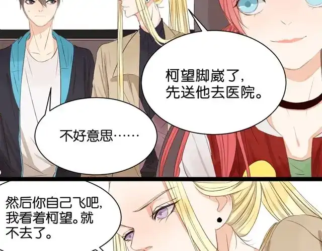 原来房东超帅的！ 第5话 干嘛对我动手动脚还公主抱！ 第10页