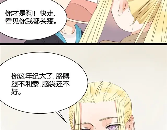 原来房东超帅的！ 第5话 干嘛对我动手动脚还公主抱！ 第22页