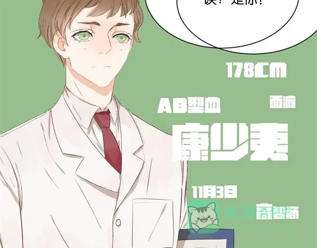 原来房东超帅的！ 第5话 干嘛对我动手动脚还公主抱！ 第26页