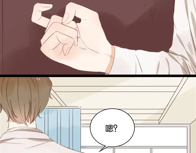 原来房东超帅的！ 第5话 干嘛对我动手动脚还公主抱！ 第24页