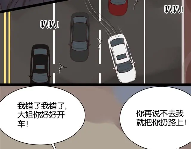 原来房东超帅的！ 第5话 干嘛对我动手动脚还公主抱！ 第13页