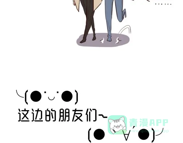 原来房东超帅的！ 第5话 干嘛对我动手动脚还公主抱！ 第31页