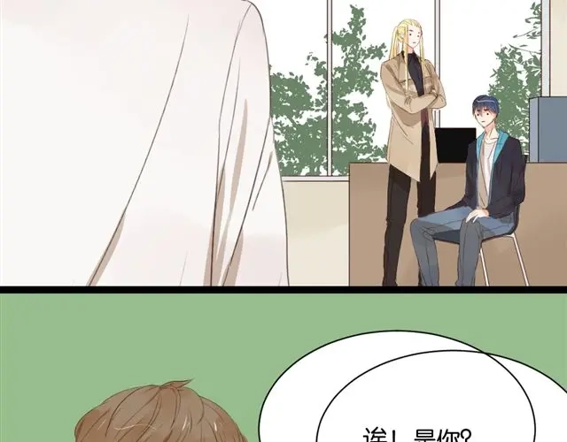原来房东超帅的！ 第5话 干嘛对我动手动脚还公主抱！ 第25页