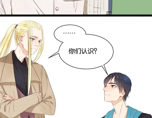原来房东超帅的！ 第5话 干嘛对我动手动脚还公主抱！ 第27页