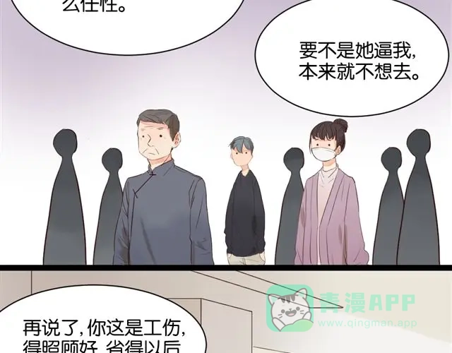原来房东超帅的！ 第5话 干嘛对我动手动脚还公主抱！ 第16页