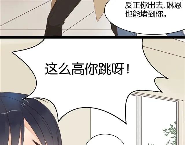 原来房东超帅的！ 第5话 干嘛对我动手动脚还公主抱！ 第18页