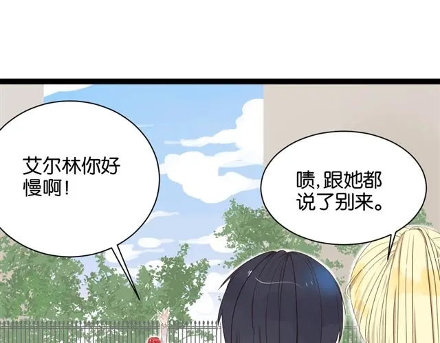 原来房东超帅的！ 第5话 干嘛对我动手动脚还公主抱！ 第8页