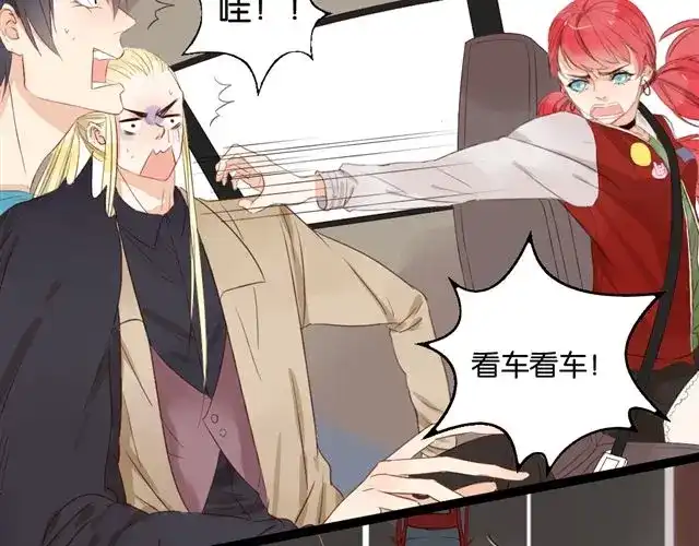 原来房东超帅的！ 第5话 干嘛对我动手动脚还公主抱！ 第12页