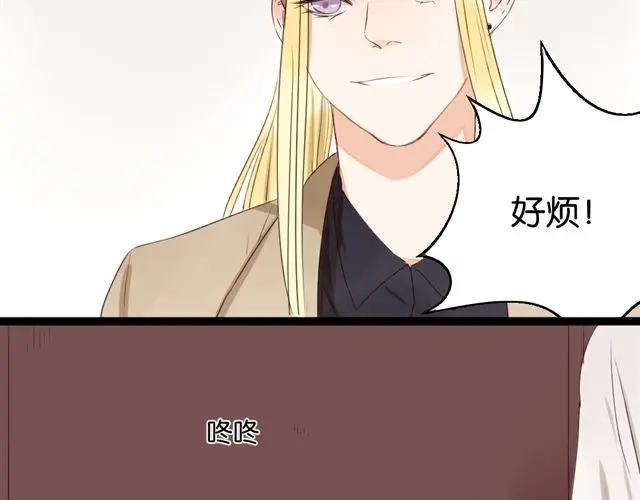 原来房东超帅的！ 第5话 干嘛对我动手动脚还公主抱！ 第23页