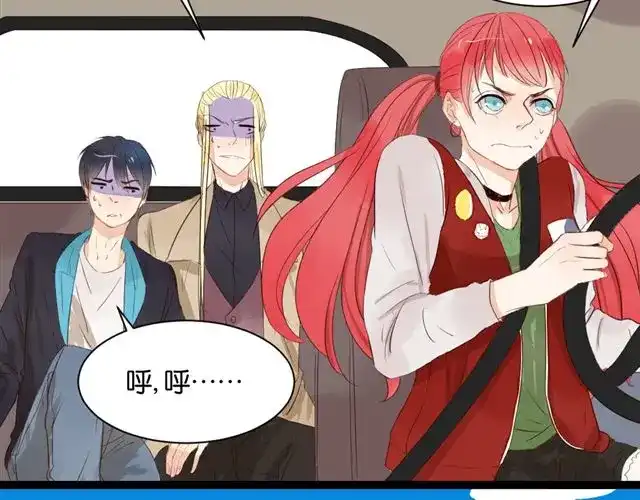 原来房东超帅的！ 第5话 干嘛对我动手动脚还公主抱！ 第14页