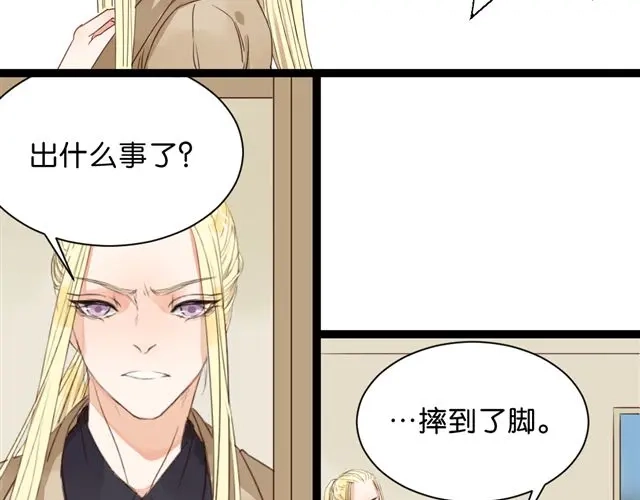 原来房东超帅的！ 第5话 干嘛对我动手动脚还公主抱！ 第4页