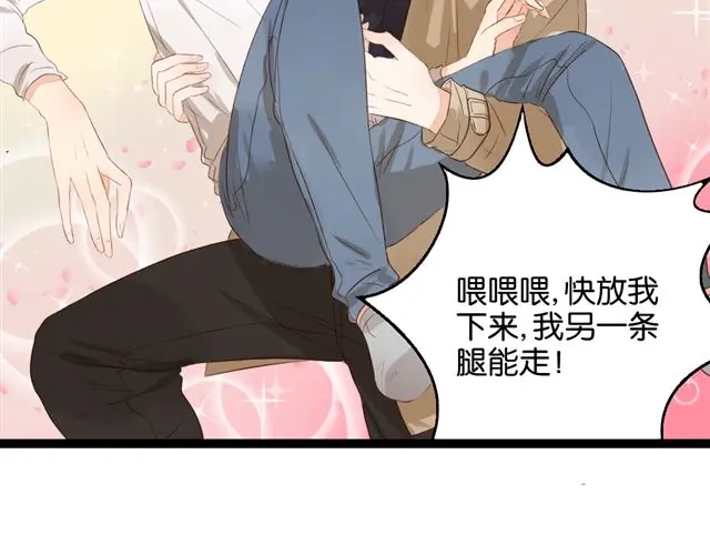 原来房东超帅的！ 第5话 干嘛对我动手动脚还公主抱！ 第7页