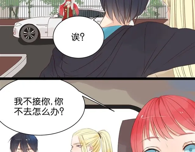 原来房东超帅的！ 第5话 干嘛对我动手动脚还公主抱！ 第9页